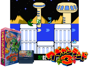 Game Thumbnail - Wagyan Land 3 (J)